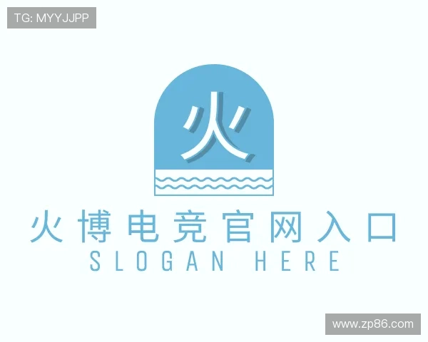 认识火博电竞最新地址